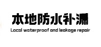 克孜勒苏柯尔克孜本地防水（中讯网）